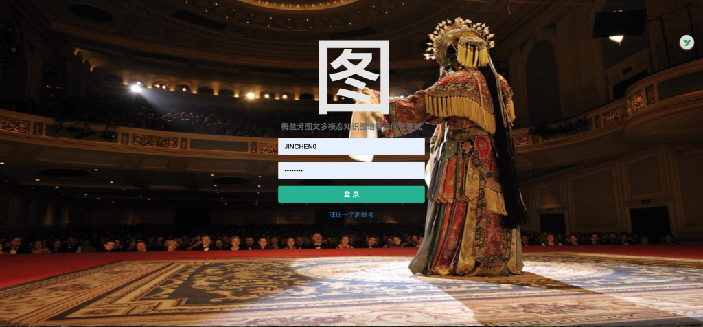 图片[2]-梅兰芳多模态知识图谱