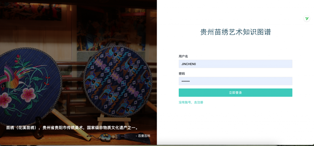 图片[2]-贵州苗绣艺术知识图谱