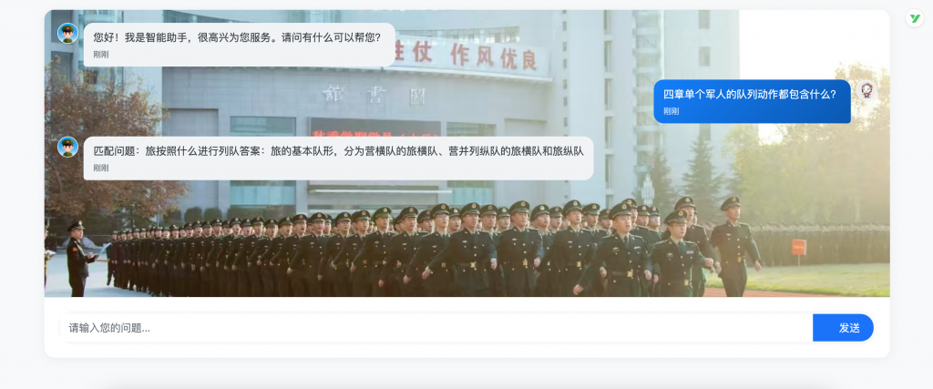 图片[6]-军事训练法规检索系统