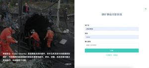 基于知识图谱的煤矿事故问答系统-浪涛分享