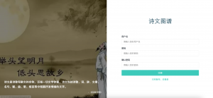 诗文知识图谱问答-浪涛分享