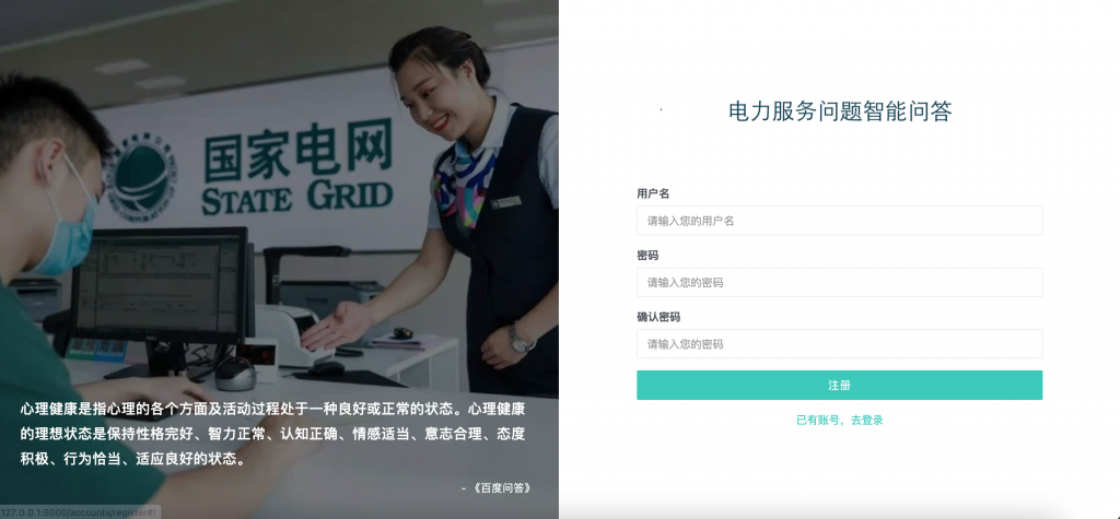 电力服务问题智能问答知识图谱