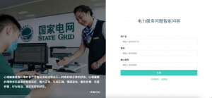 电力服务问题智能问答知识图谱-浪涛分享