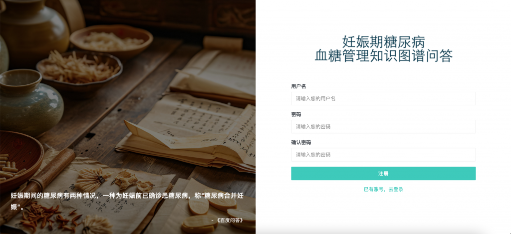 妊娠期糖尿病血糖管理知识图谱