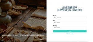 妊娠期糖尿病血糖管理知识图谱-浪涛分享