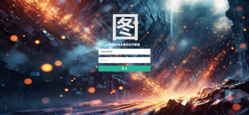 图片[2]-数据结构多模态知识图谱